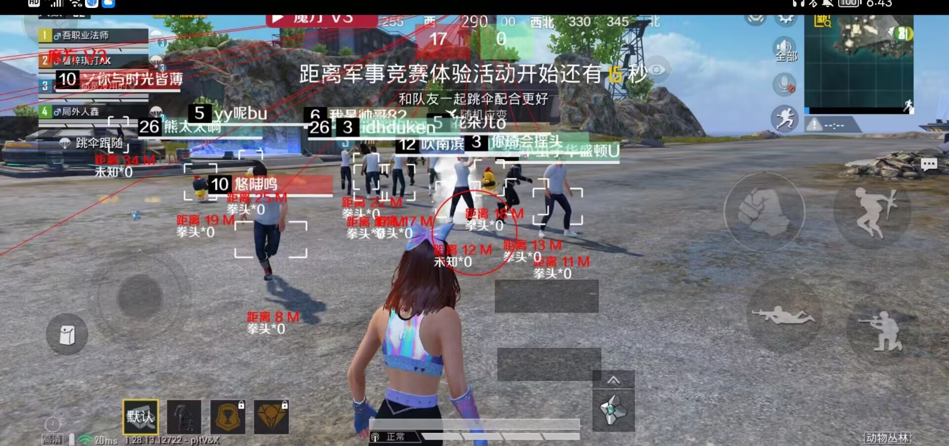 和平精英辅助【UN】