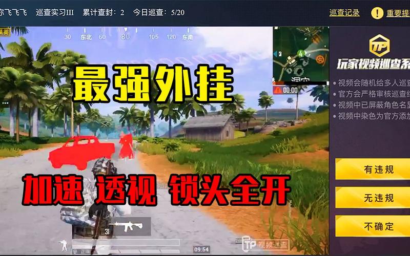 和平精英辅助【墨鱼容器直装】无后座力 人物透视 枪械据点 无限子弹 直播防录屏 偷装备 全图透视 巡查预警 自动压枪 人物透视
