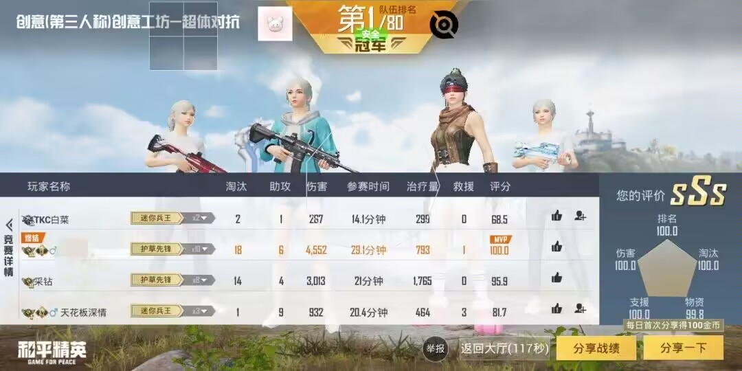 揭秘和平精英辅助工具的真相：你真的需要它吗