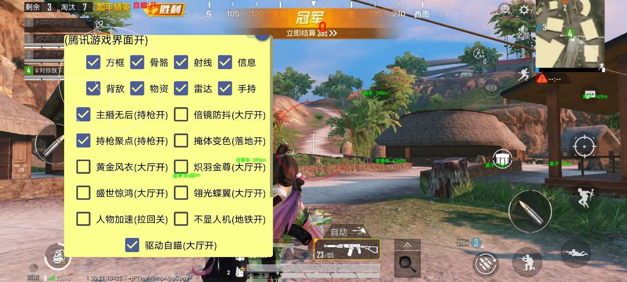 和平精英开挂购买网站