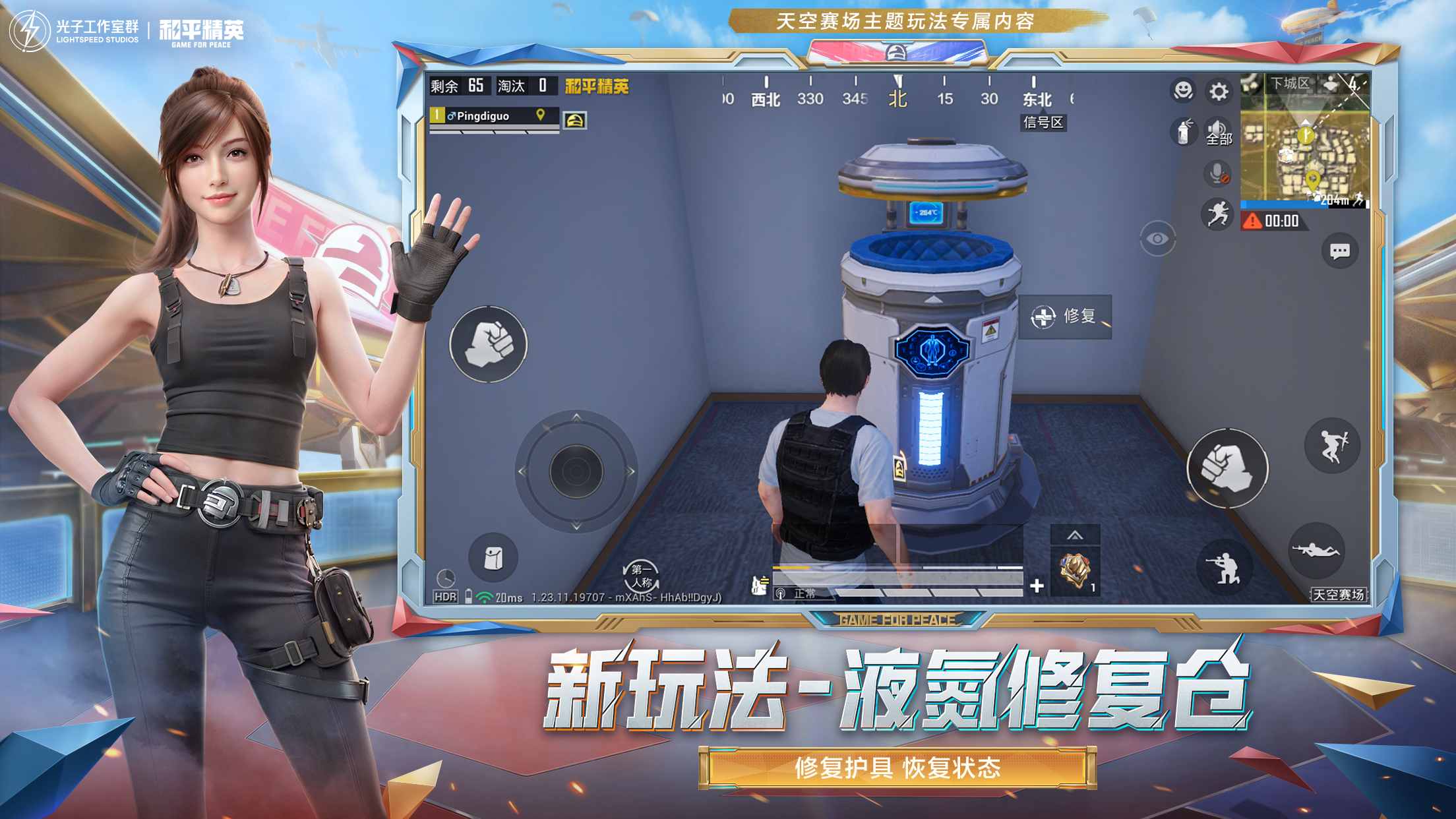 开和平精英辅助如何不封号?