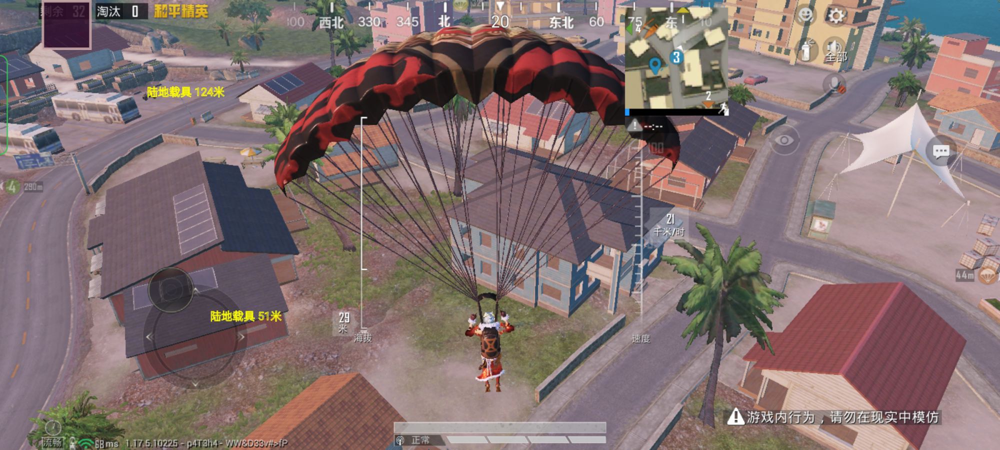 和平精英里面的高科技