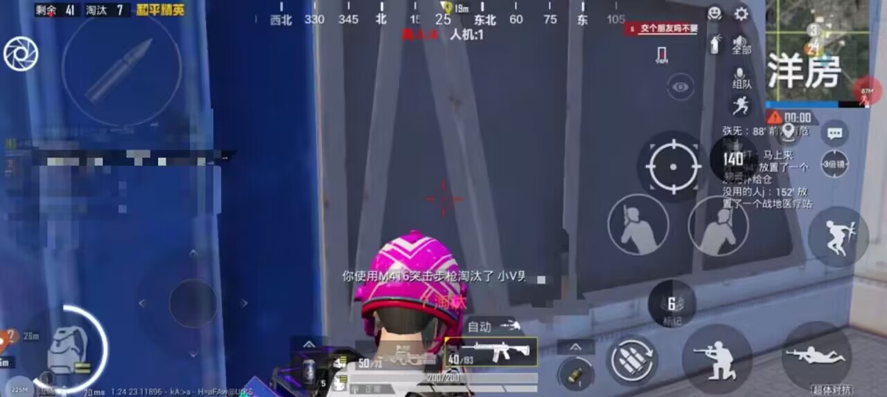 和平精英辅助【蜜雪冰城直装V3.0】人机识别  子弹追踪 开火自瞄 人物透视