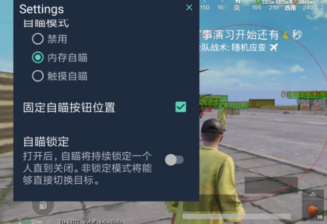 突破游戏界限：探索和平精英辅助工具的神秘世